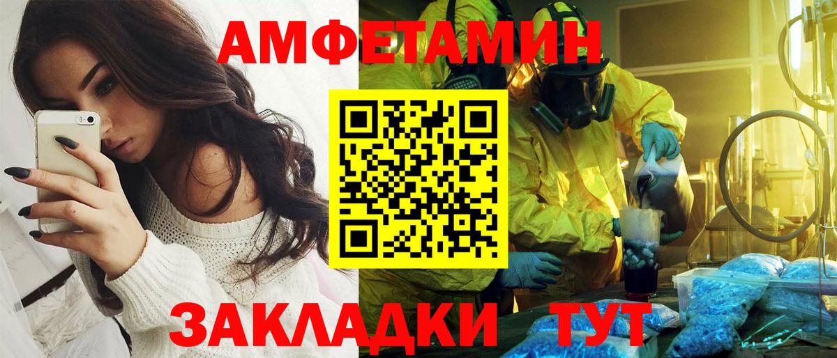 Amphetamine 97%  Amphetamine  Костомукша  Вход с VPN 