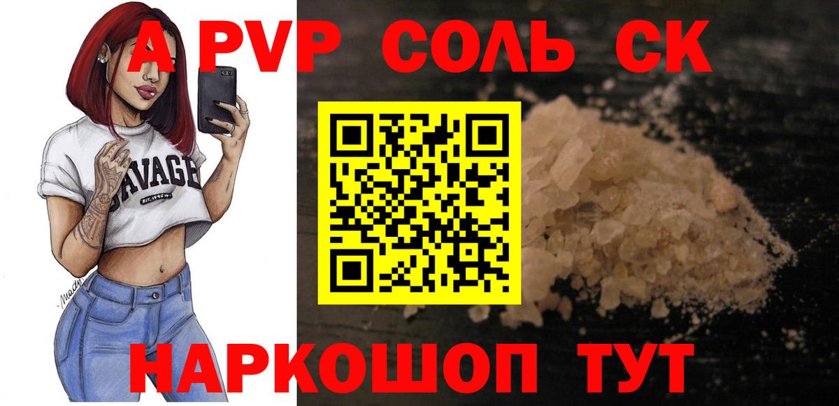Alpha PVP СК Костомукша