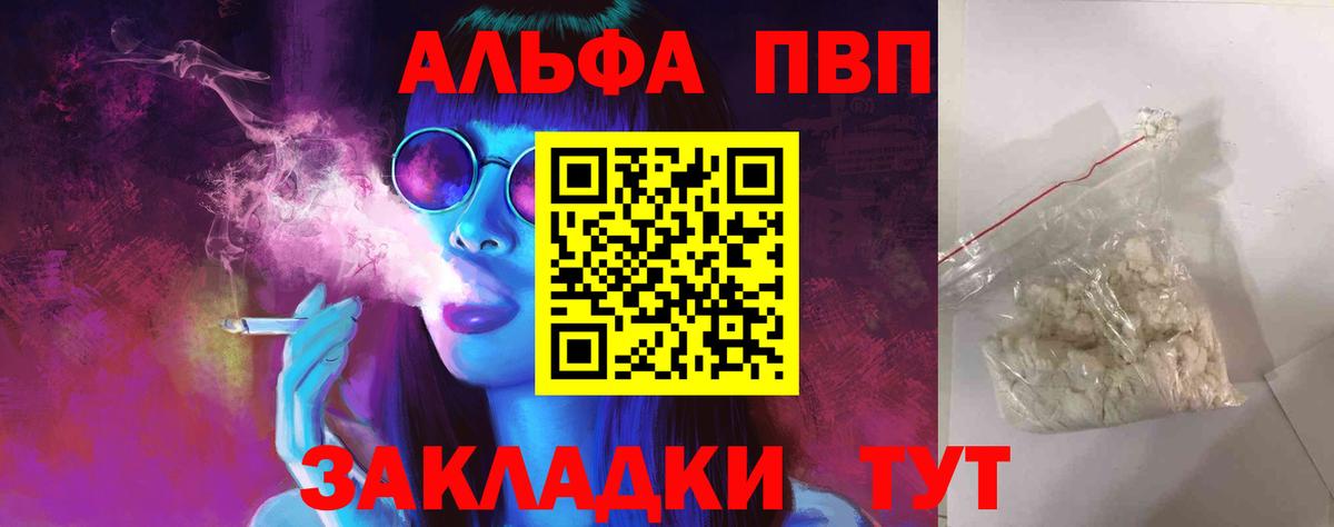Alpha PVP крисы CK  наркотики  A PVP Соль  Костомукша  Вход с VPN 