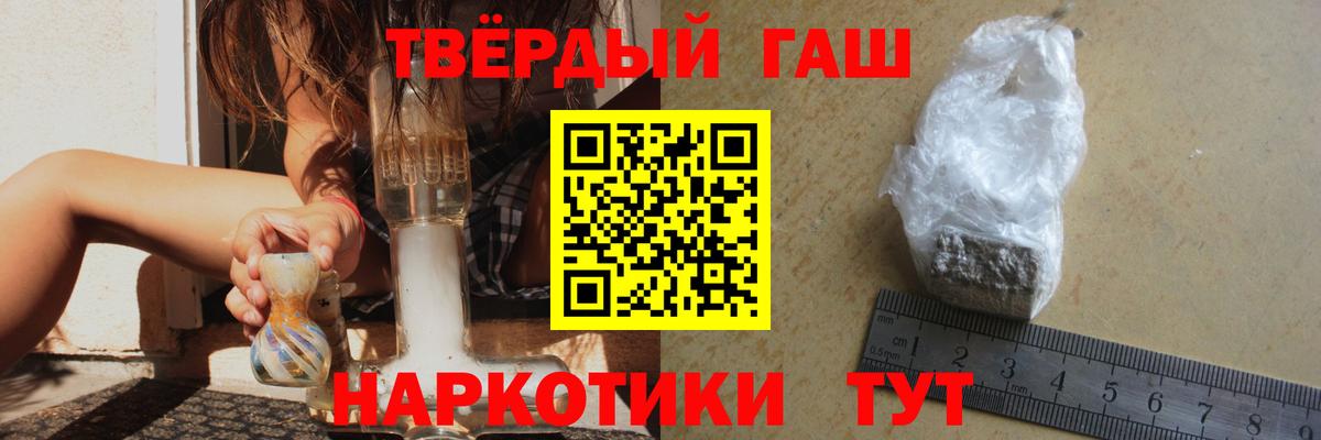 где продают наркотики  ГАШИШ убойный  Гашиш 40% ТГК  Вход с VPN  Костомукша 