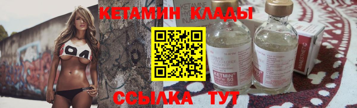 Костомукша  Кетамин VHQ  МЕГА   Вход с VPN 