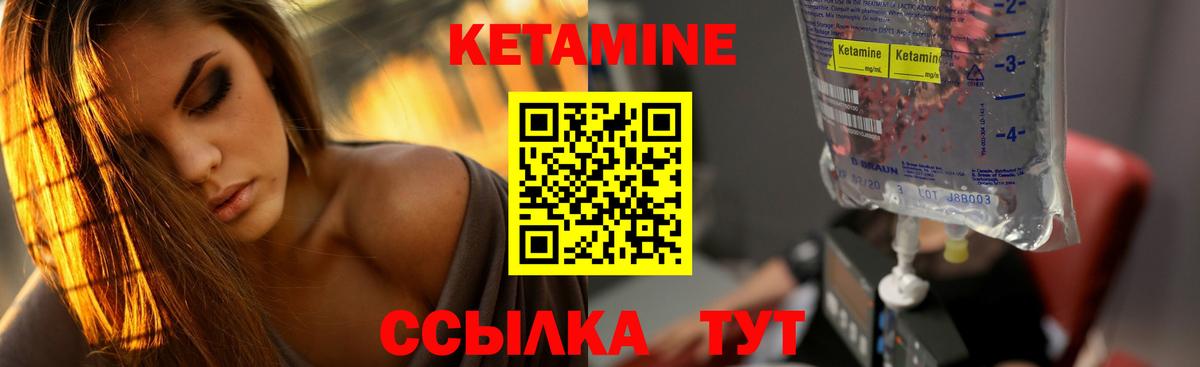 КЕТАМИН ketamine Костомукша