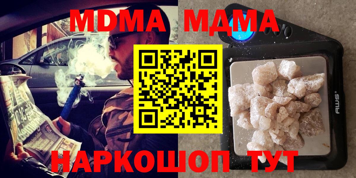 Костомукша  МДМА Molly  Вход с VPN 