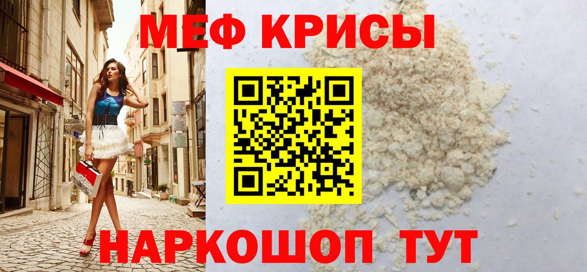 Меф mephedrone  Вход с VPN  МЕФ  Костомукша  МЕФ mephedrone 