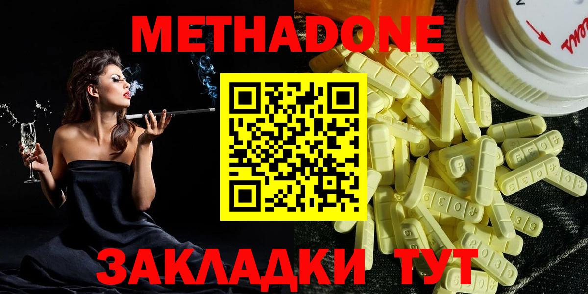 МЕТАДОН мёд  МЕТАДОН белоснежный  Костомукша  кракен ТОР  Вход с VPN 