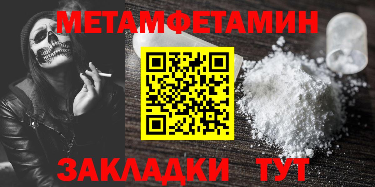 Костомукша  МЕТАМФЕТАМИН Декстрометамфетамин 99.9%  Вход с VPN 