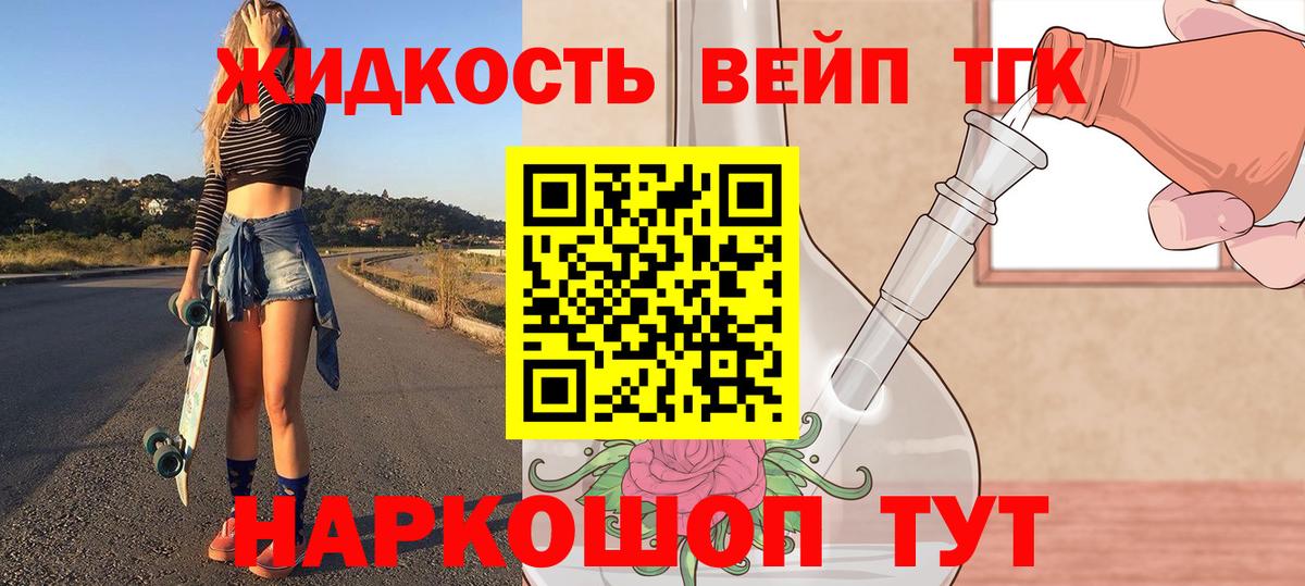 ТГК концентрат  ТГК Wax  Вход с VPN  Костомукша 